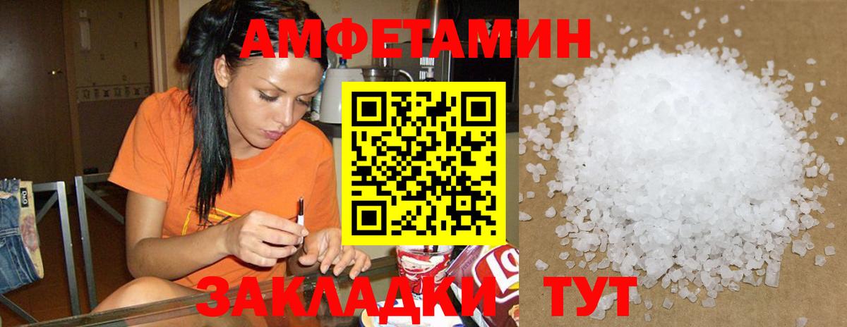 Amphetamine Premium Кстово