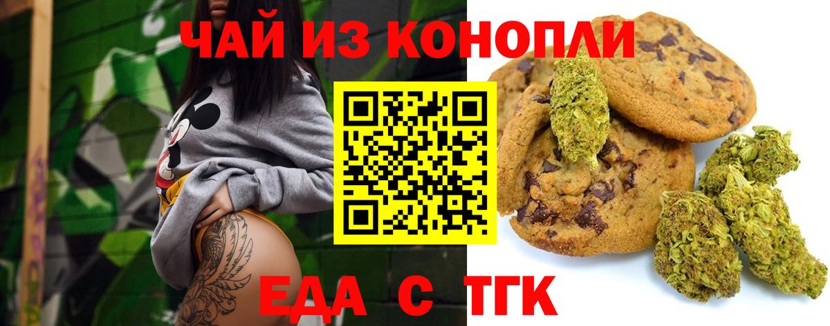 Canna-Cookies марихуана  Вход с VPN  Кстово 