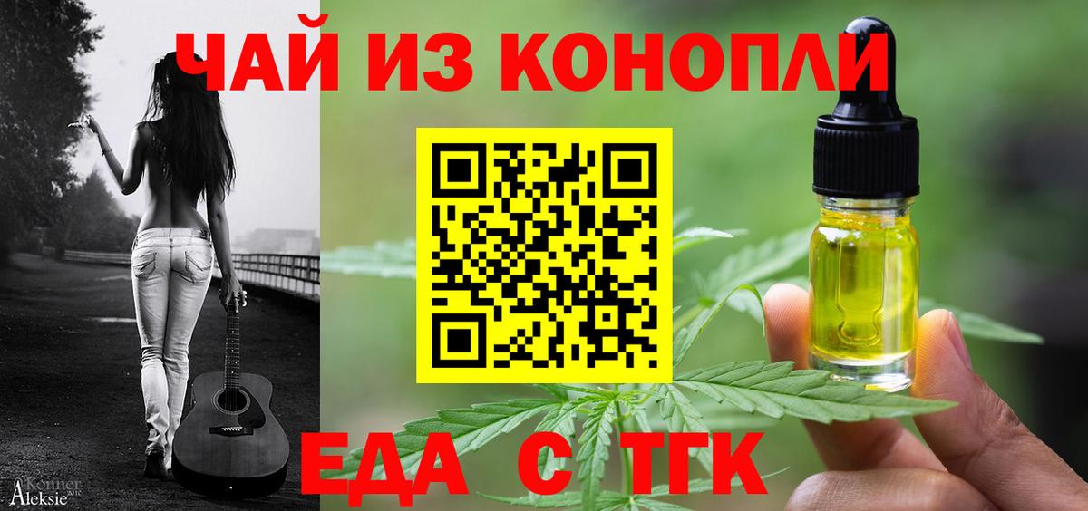 Cannafood марихуана Кстово