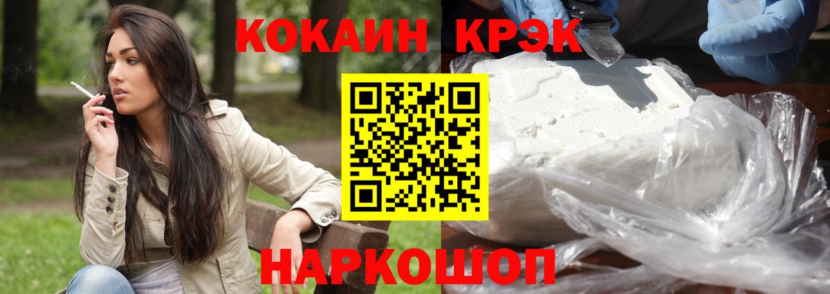 Кокаин  КОКАИН 98%  Вход с VPN  Кстово  купить   Cocaine Перу 