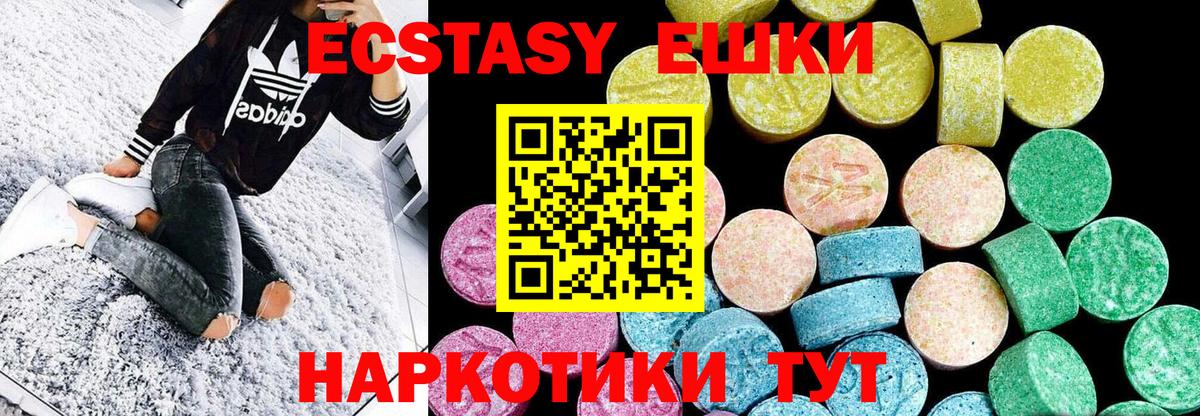 ЭКСТАЗИ 300 mg  Вход с VPN  Ecstasy диски  ЭКСТАЗИ  Кстово 