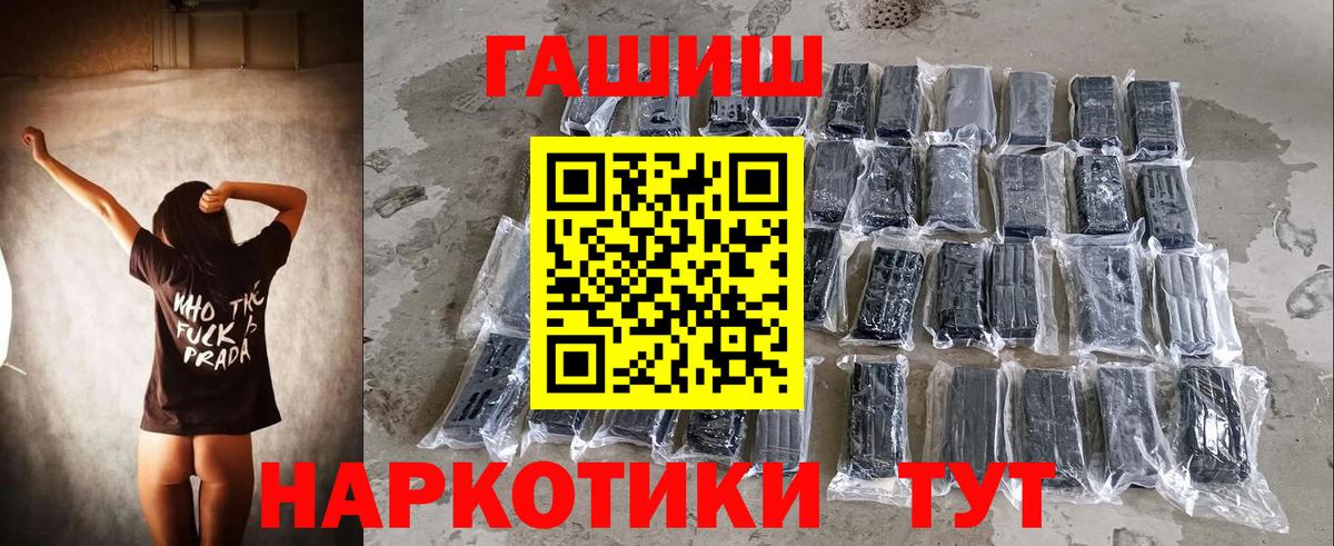 ГАШИШ Cannabis  Вход с VPN  Кстово  ГАШ  Гашиш hashish 
