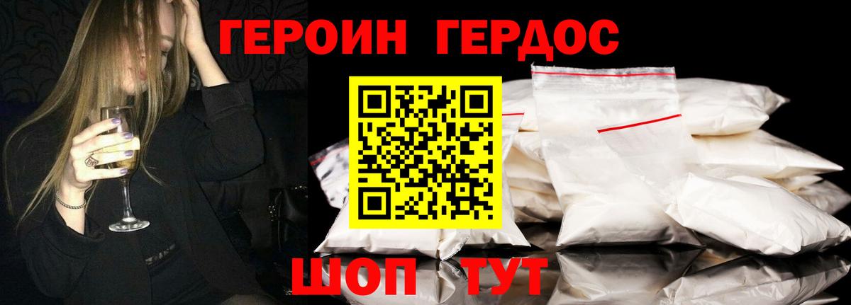 ГЕРОИН хмурый Кстово