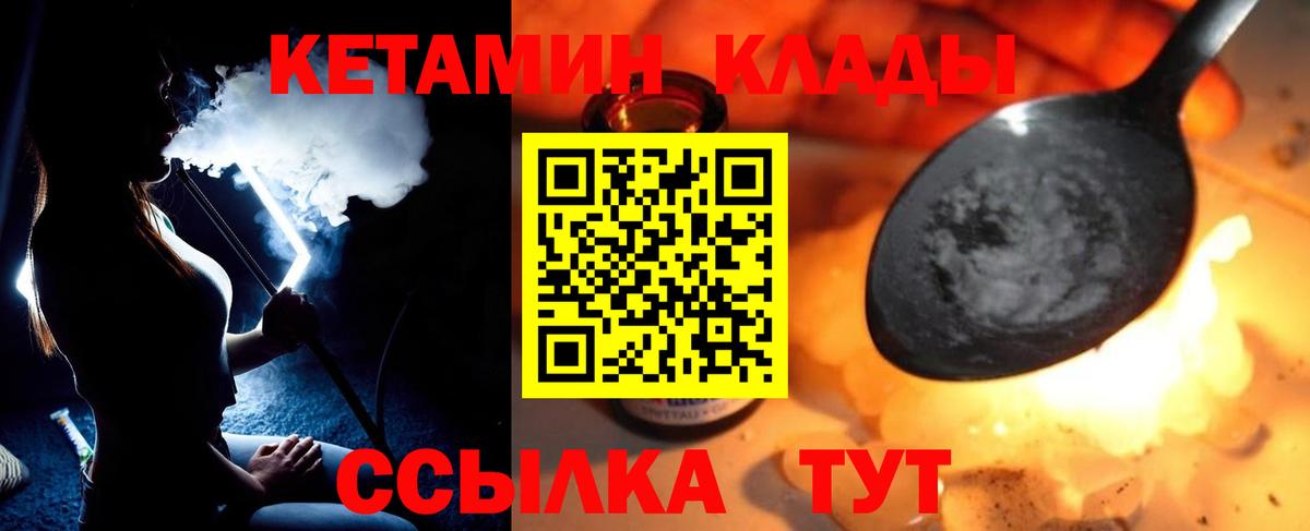 Кстово  Кетамин VHQ  Вход с VPN 