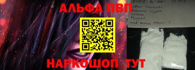 ALPHA-PVP Кинель
