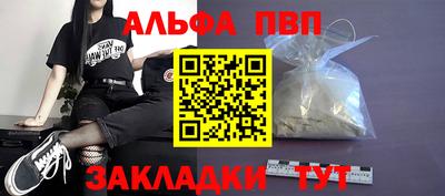 альфа пвп VHQ Кингисепп