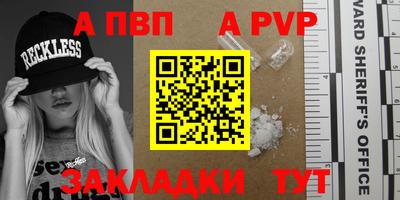 ALPHA-PVP Кинель