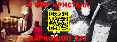 ALPHA-PVP Кинель