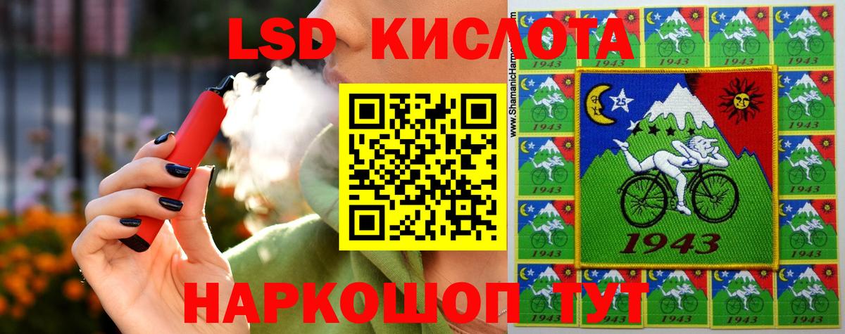 Лсд 25 экстази ecstasy Кстово