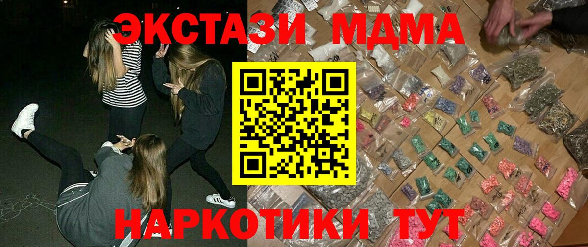 MDMA кристаллы  Вход с VPN  Кстово  MDMA  MDMA crystal 