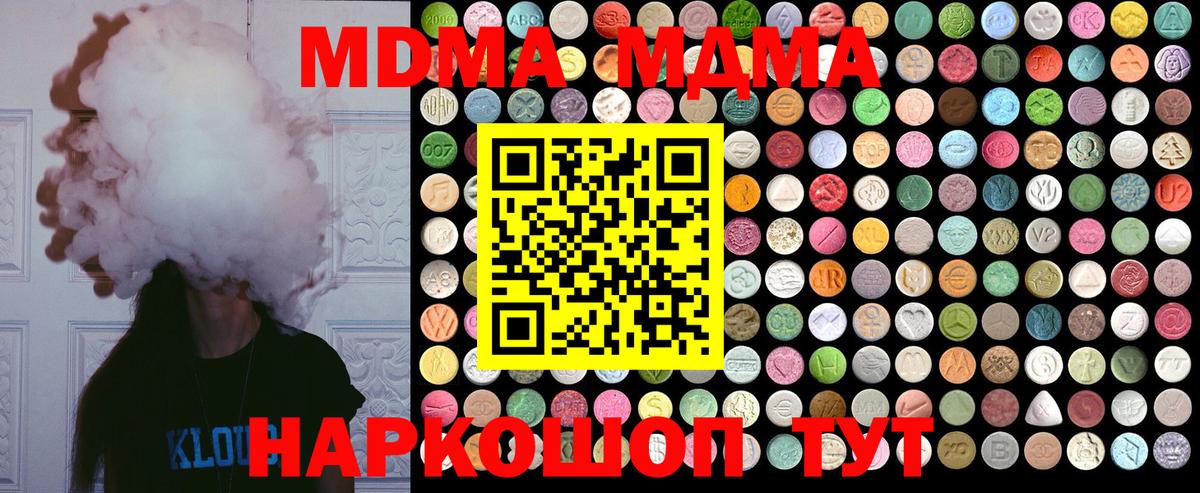 MDMA crystal Кстово