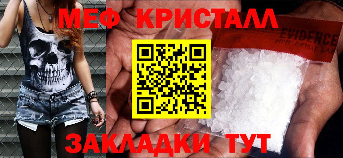 МЕФ mephedrone  Вход с VPN  МЕФ  Кстово 