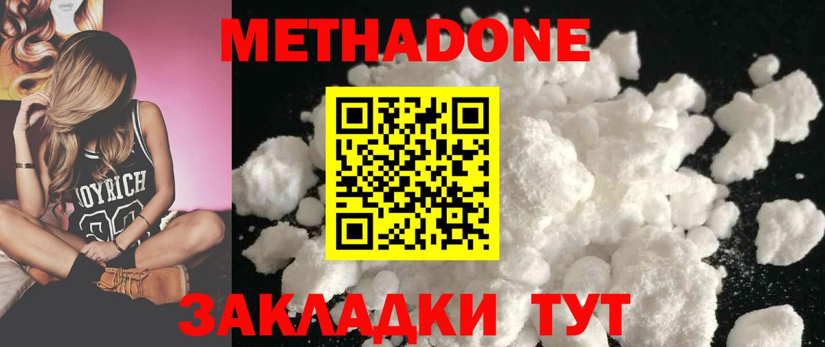 Кстово  Метадон белоснежный  Вход с VPN 