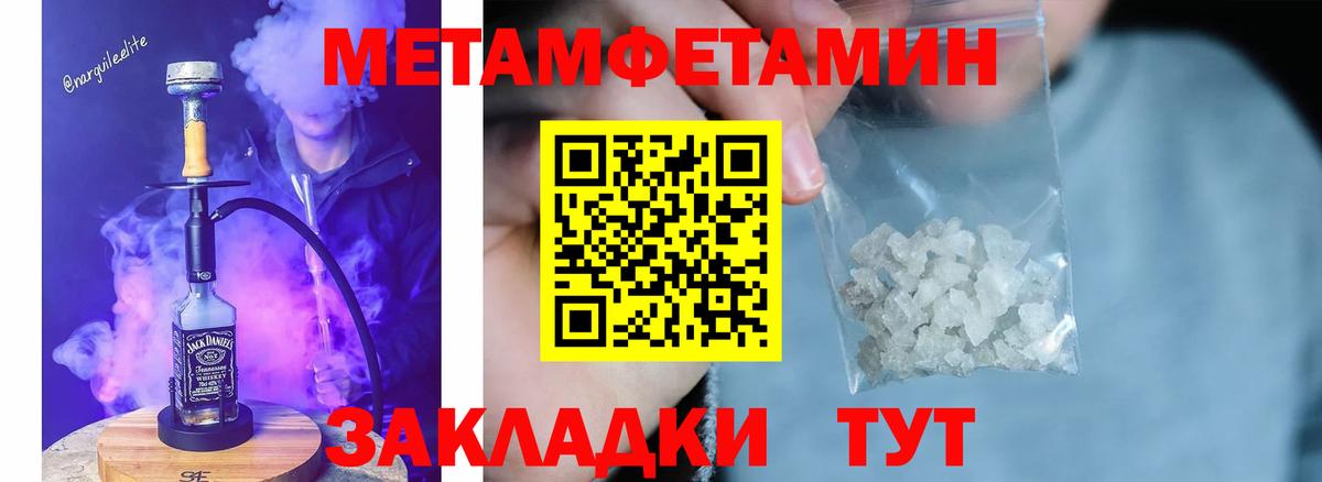 Кстово  МЕТАМФЕТАМИН кристалл  Вход с VPN 
