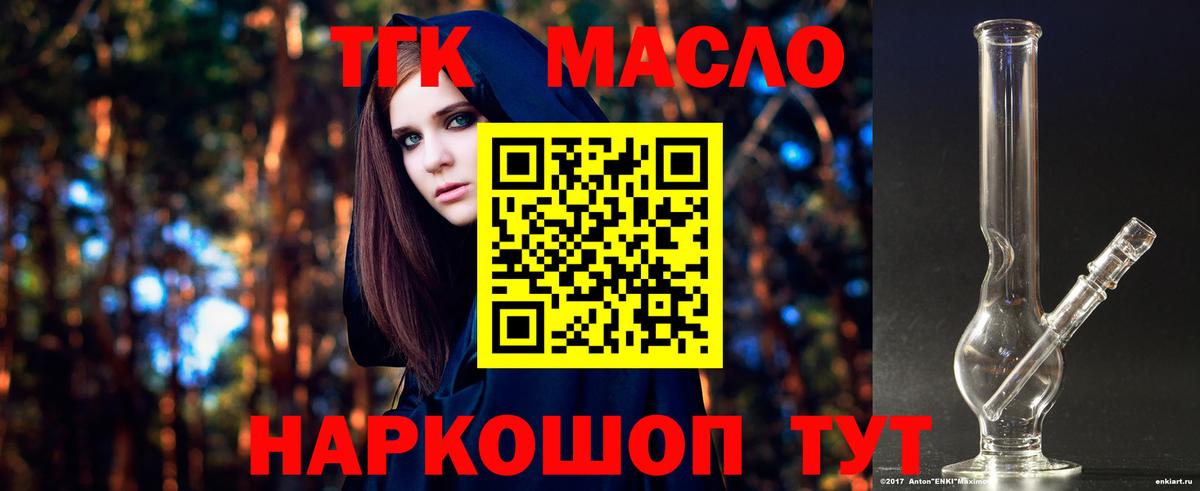 ТГК Wax  Вход с VPN  ТГК вейп  Кстово 