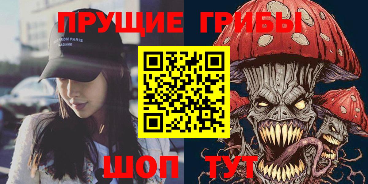 Галлюциногенные грибы MAGIC MUSHROOMS Кстово